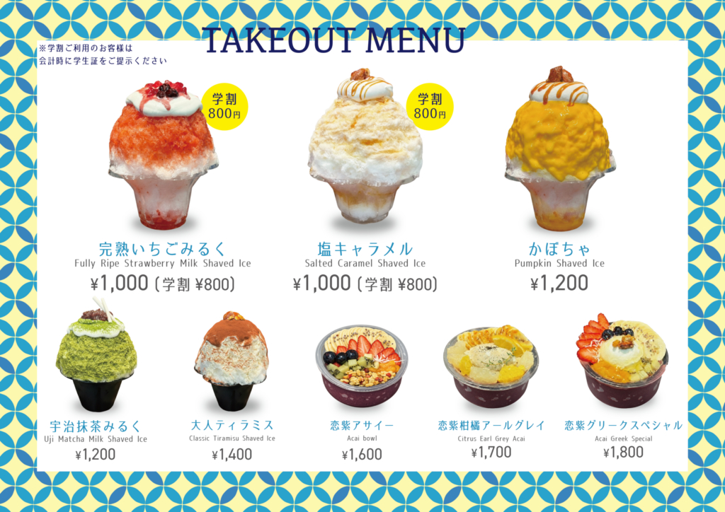 TAKEOUT MENU